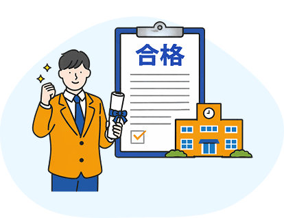 基本的に合格すれば入学することが大前提