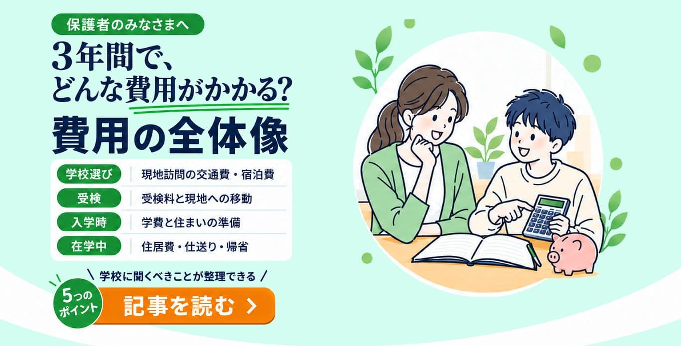 【秋】SLIDE3 費用の全体像