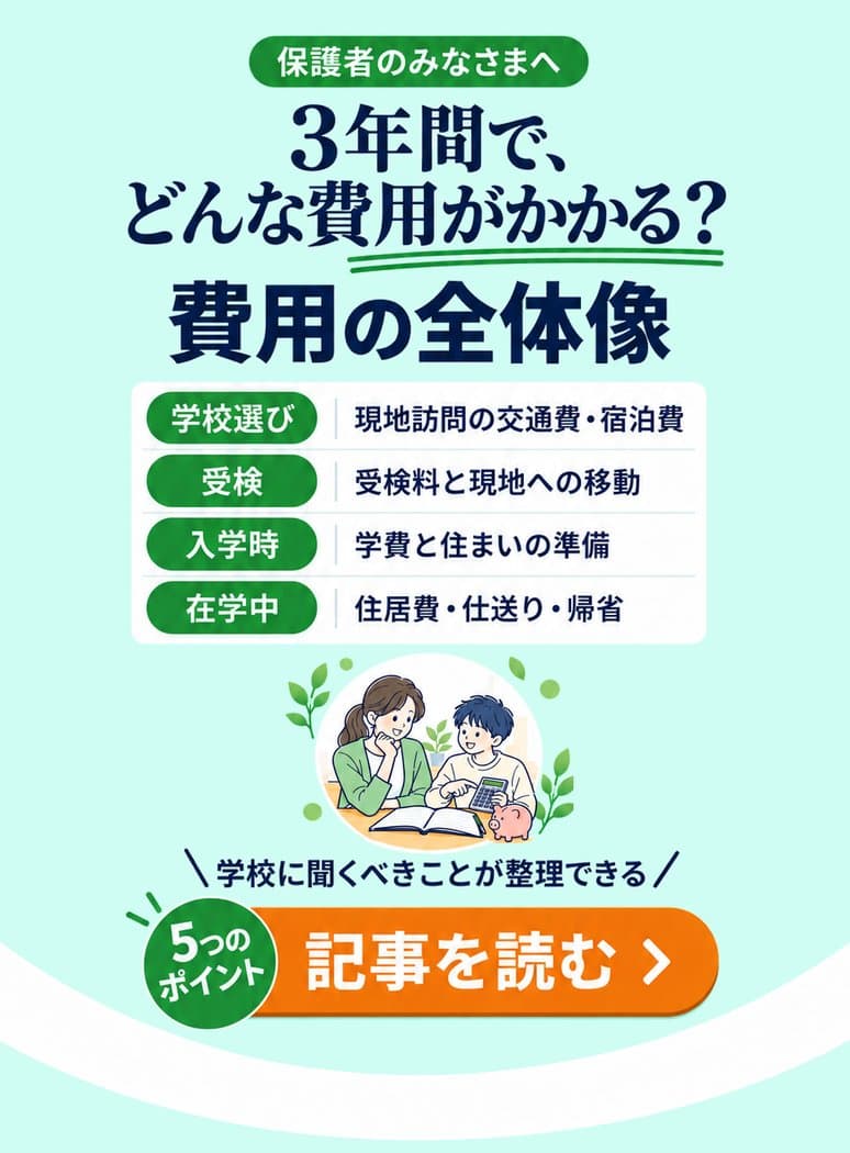 【秋】SLIDE3 費用の全体像