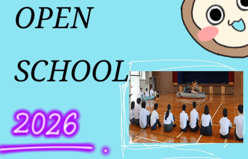 【8/1】オープンスクール
