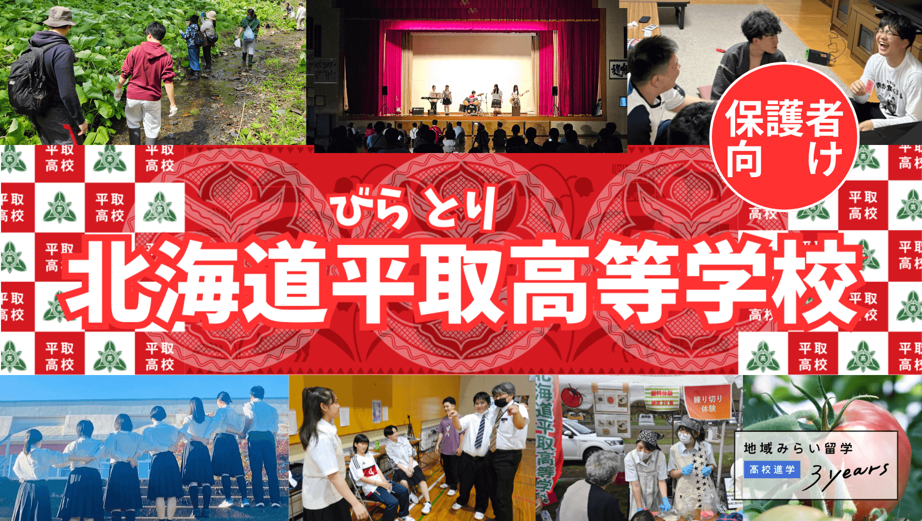 令和8年度新規入寮者・保護者向け個別説明会