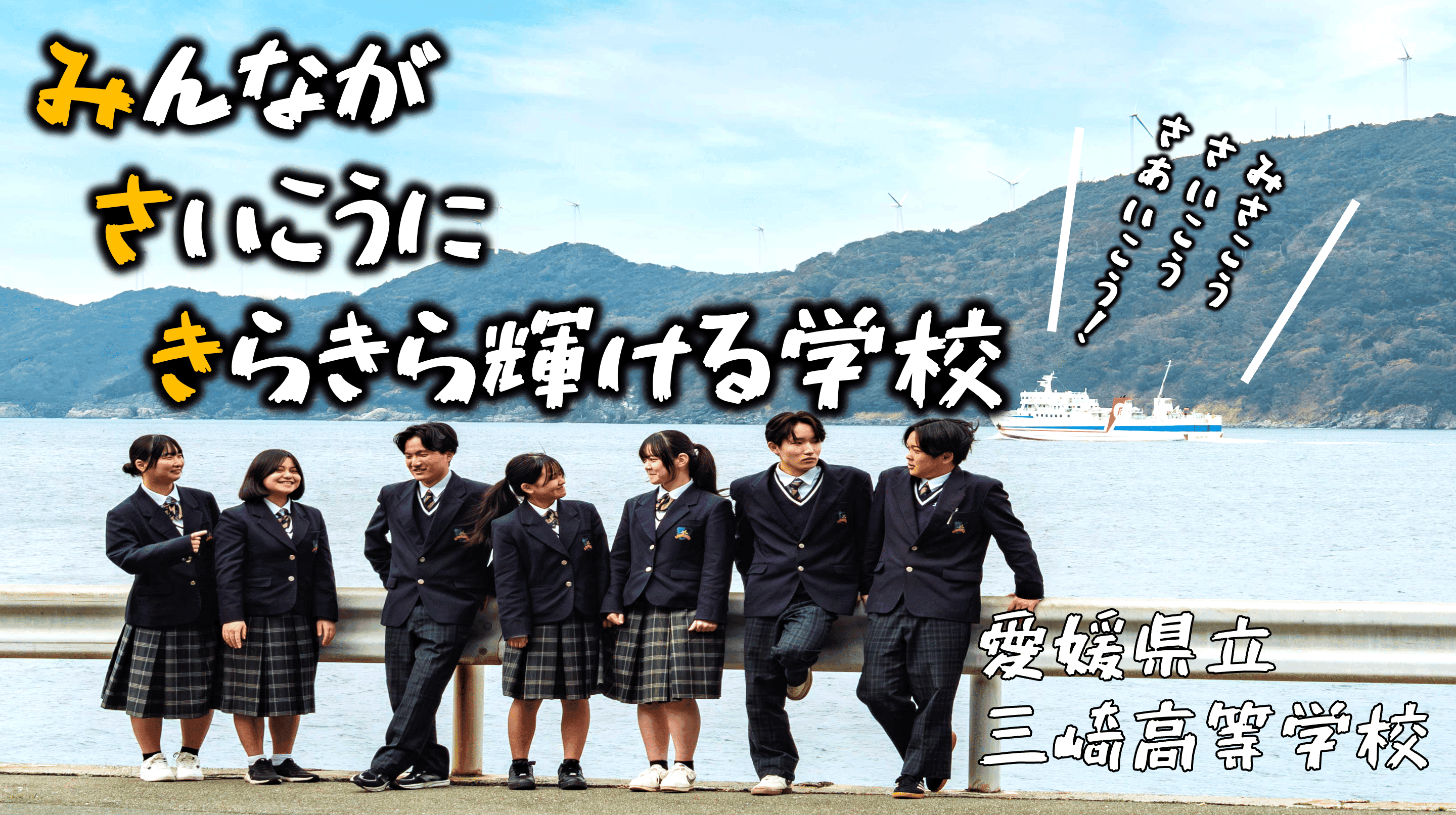 【早春!ロケットスタート!】学校個別相談会